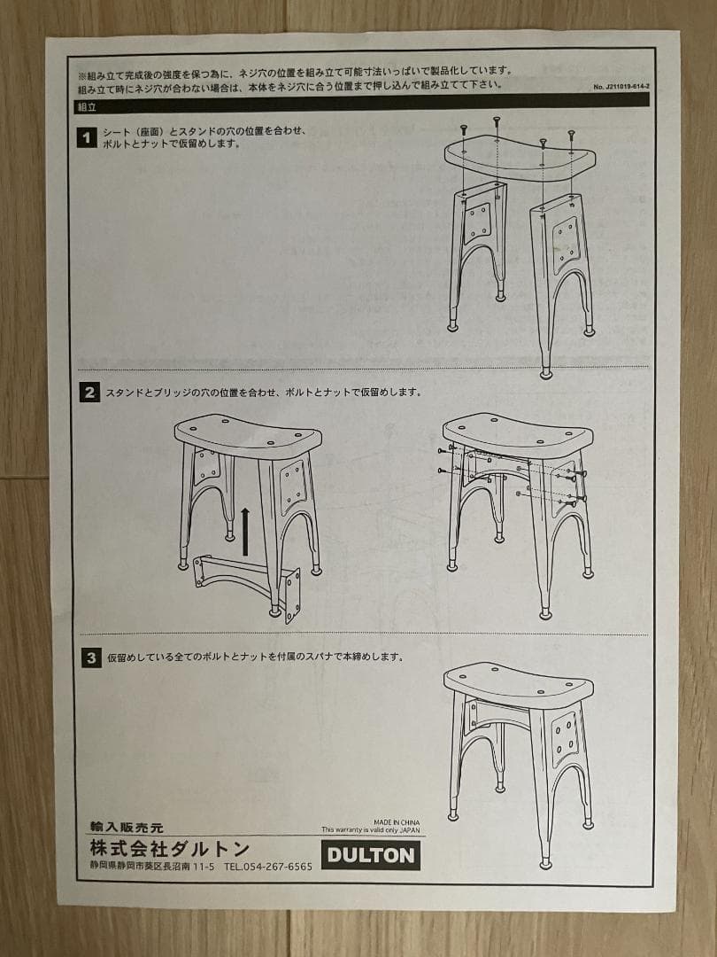 DULTON ダルトン キッチン スツール インダストリアル