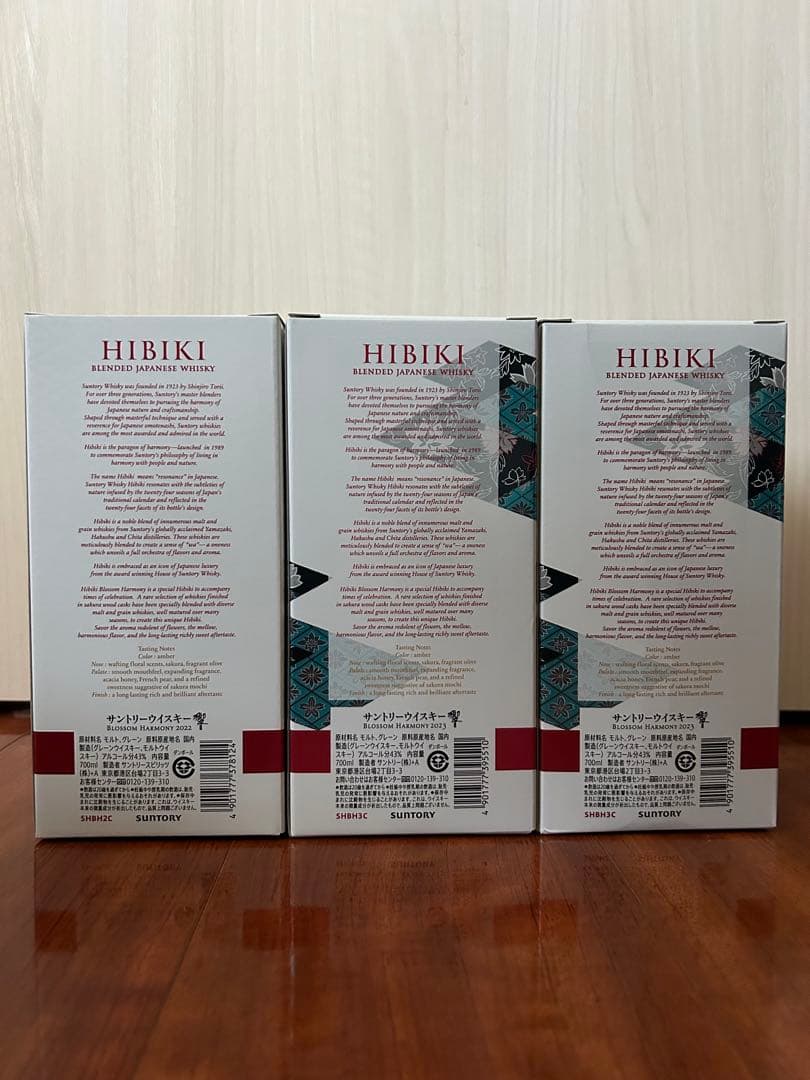 響 Hibiki Blossom Harmony 700ml 2022 2023