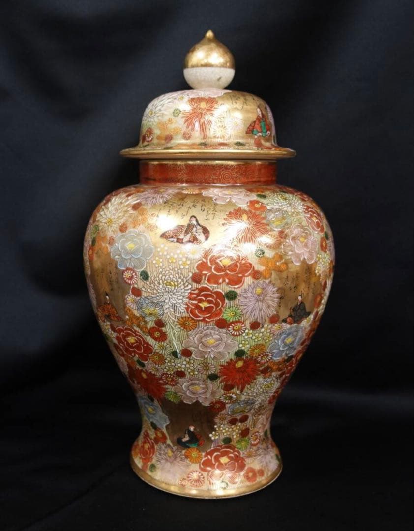 薩摩焼 金襴手　百人一首模様　蓋つき　沈香壺　大飾壺　花入れ