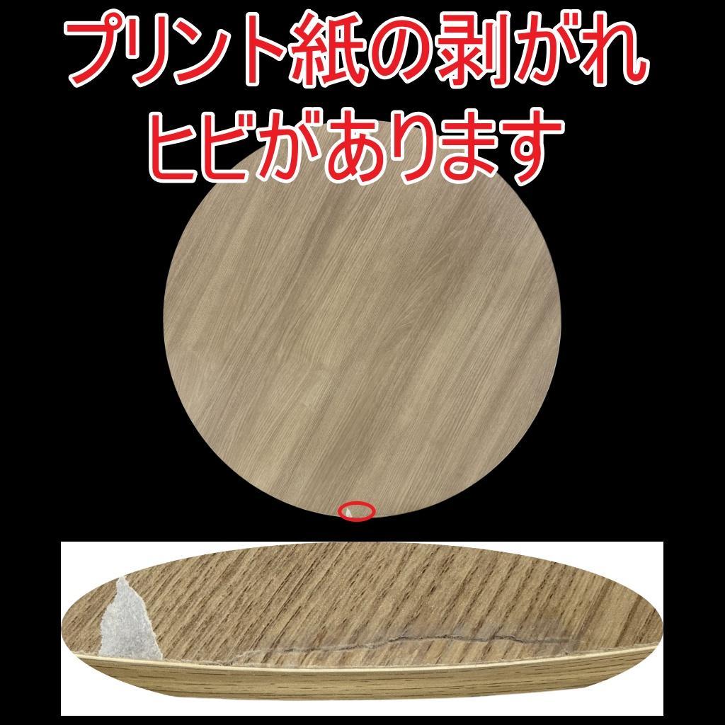 Rita 直径85cm【訳あり新品】円形こたつテーブル オーク調