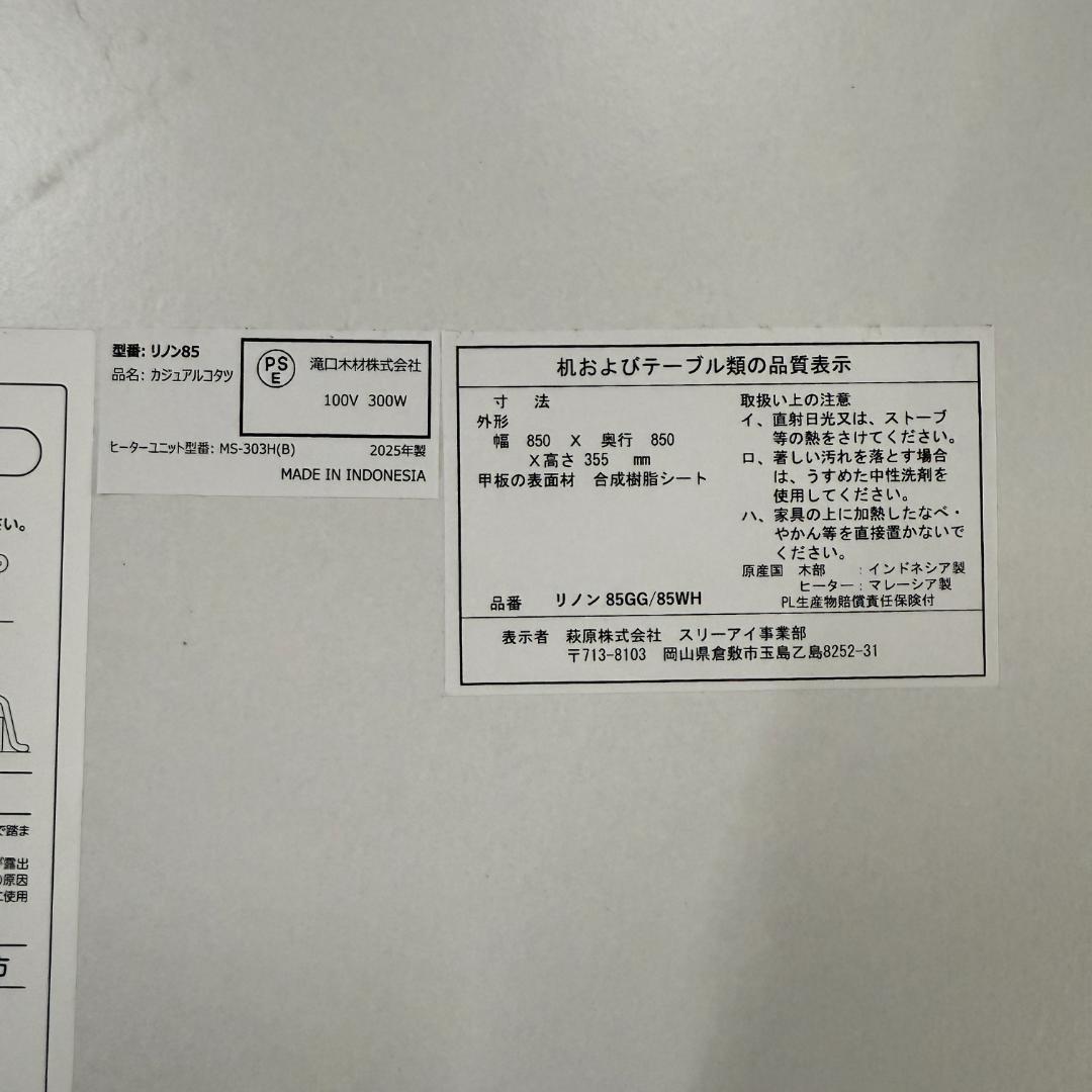 Rita 直径85cm【訳あり新品】円形こたつテーブル オーク調