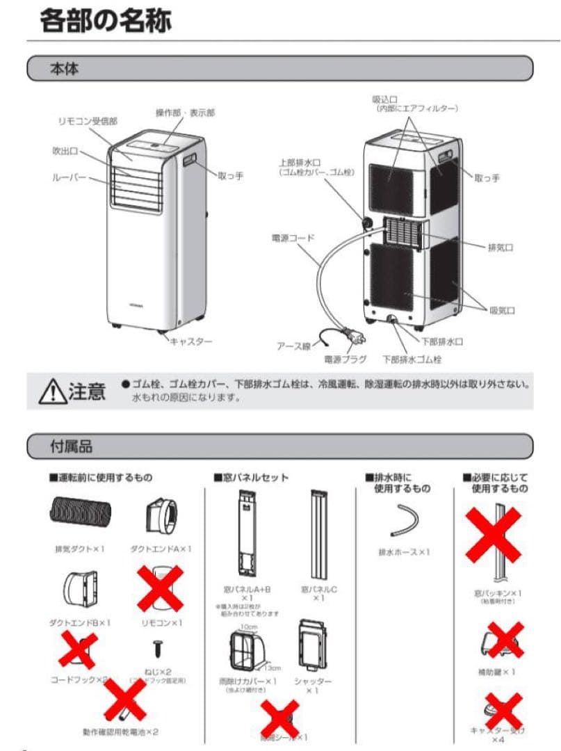 送料込み⭐︎アイリスオーヤマ【ポータブルクーラー 4.5畳〜7畳】