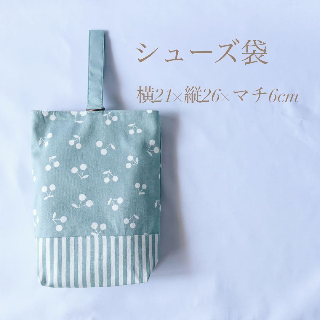 入園入学グッズ　サイズオーダー　カスタマイズ　入園セット入学セット