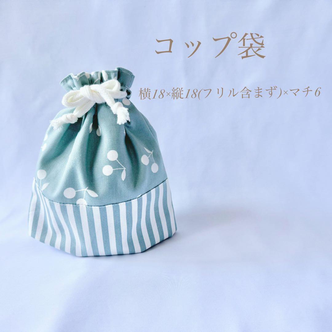 入園入学グッズ　サイズオーダー　カスタマイズ　入園セット入学セット