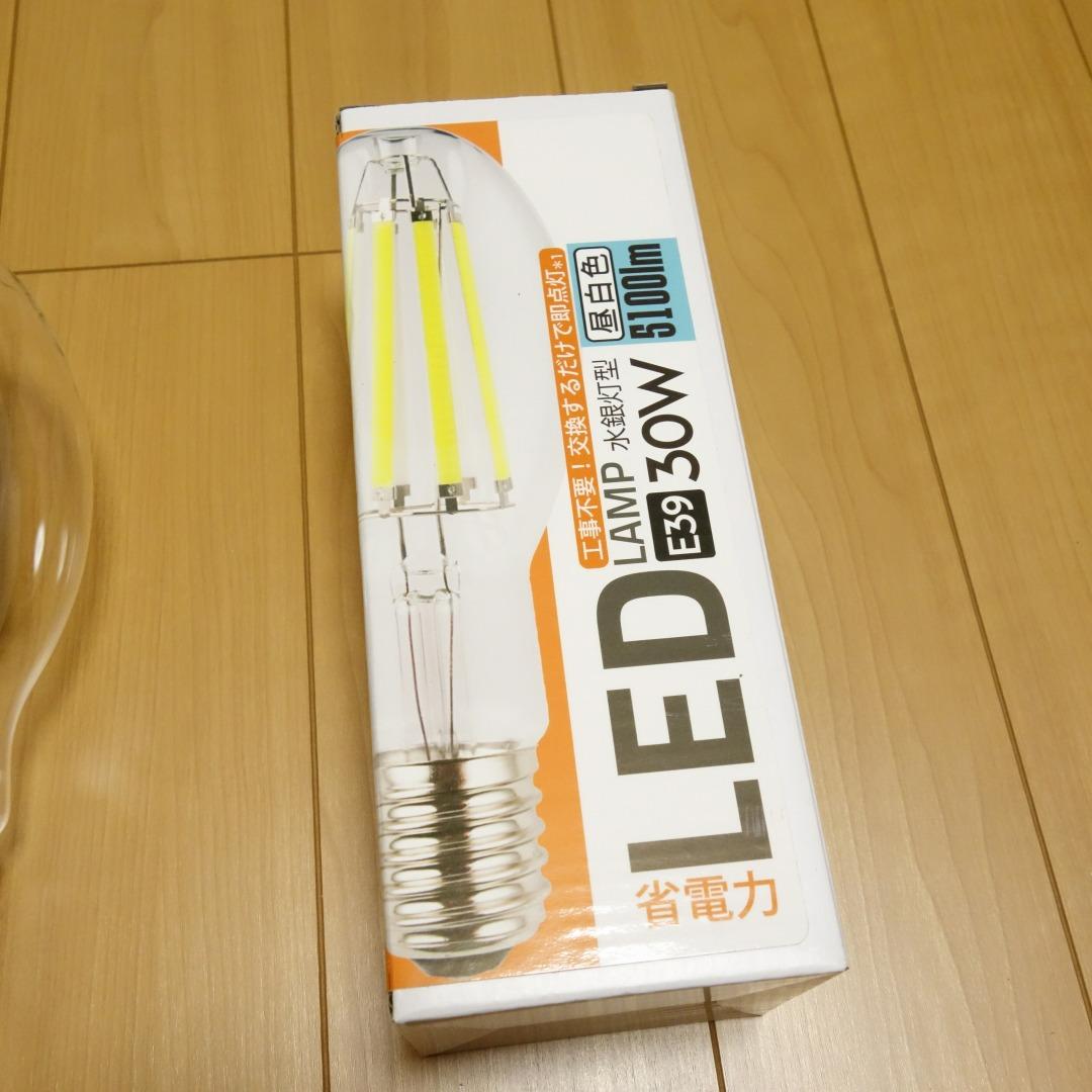 富士倉 大型 高輝度 LED電球 5100lm 30W 昼白色 1個