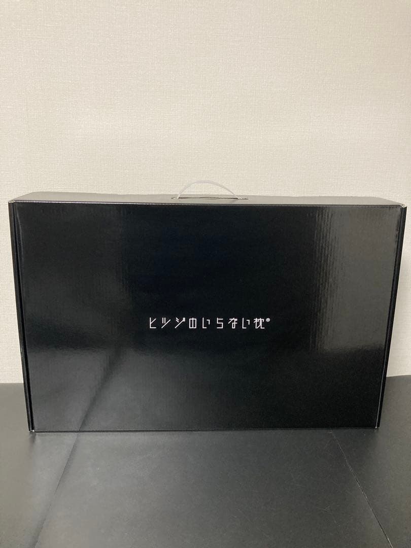 【新品未使用品】ヒツジのいらない枕 至極