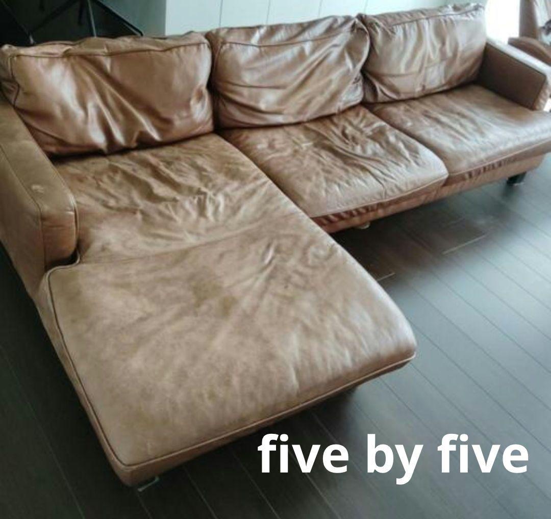 fivebyfive　ソファー　本革