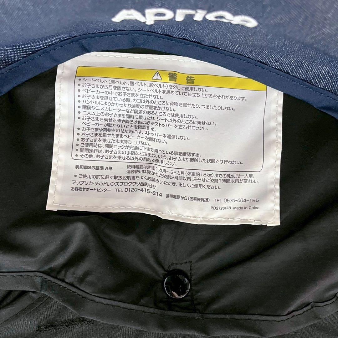 Aprica アップリカ AB型ベビーカー カルーンエアー ネイビー 限定モデル