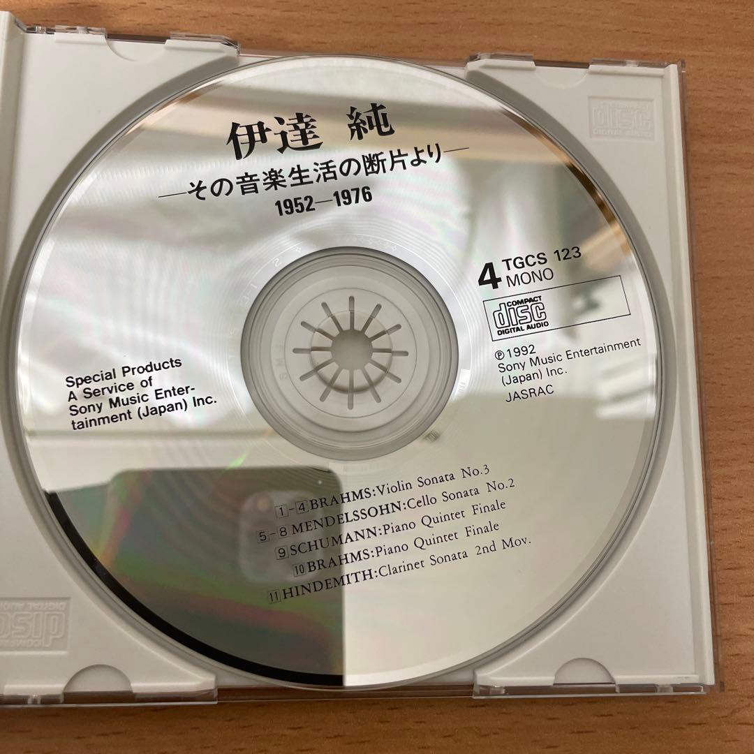 自主制作盤　希少　伊達純 / その音楽生活の断片より