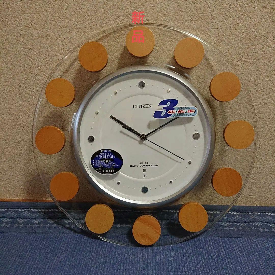 シチズン電波時計