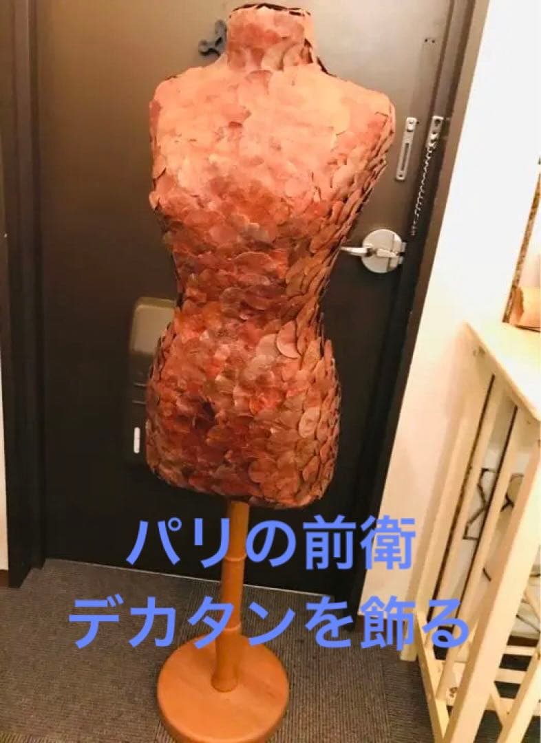 パリ前衛アート　プリザードリーフのボディー　トルソー　フランス製