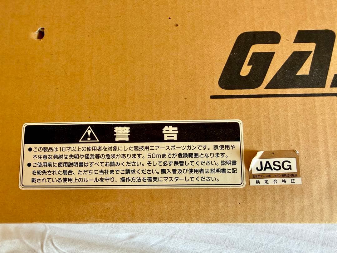 SUN PROJECT M16 ガスブローバックモデル競技用