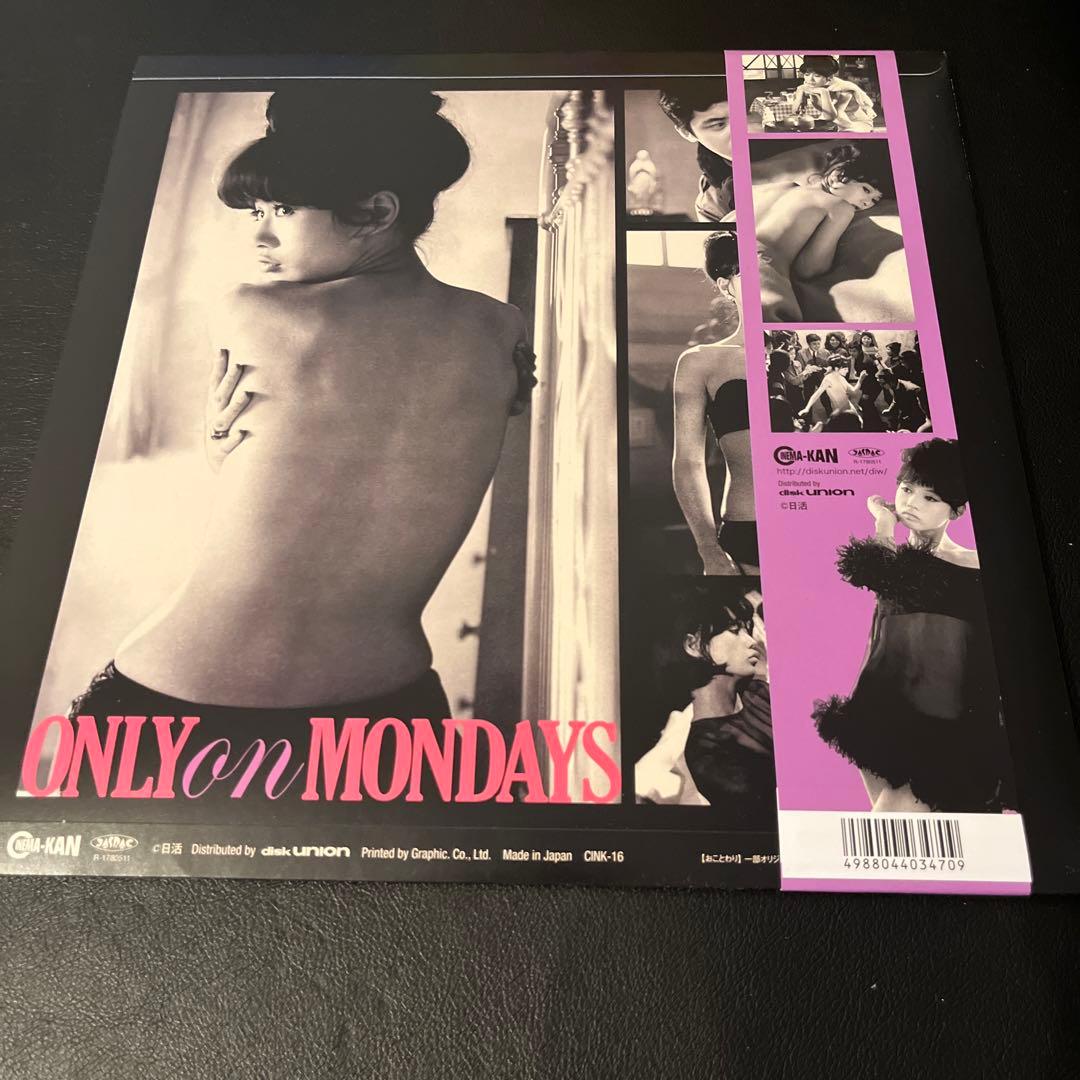 新品『月曜日のユカ』　音楽:黛敏郎 オリジナル•サウンドトラック レコード再発盤