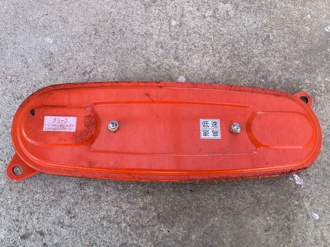 管理機　ロータリー　チェーンケース　クボタ