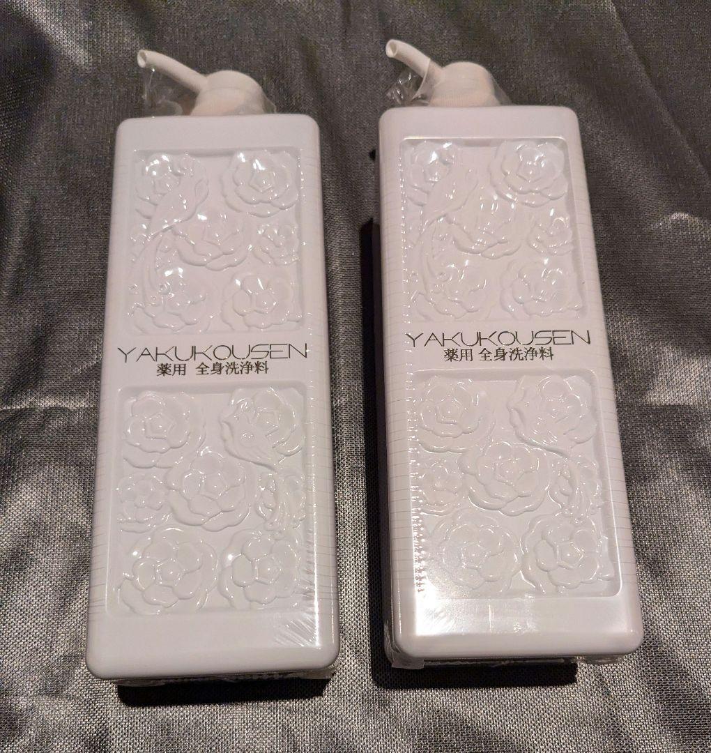 coco＿smile様　薬酵泉　薬用全身洗浄料 薬酵泉 2本セット