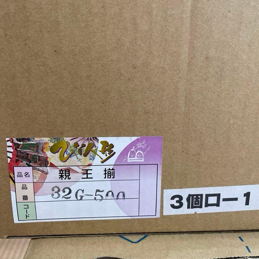 [送料込み]高級は雛人形3段