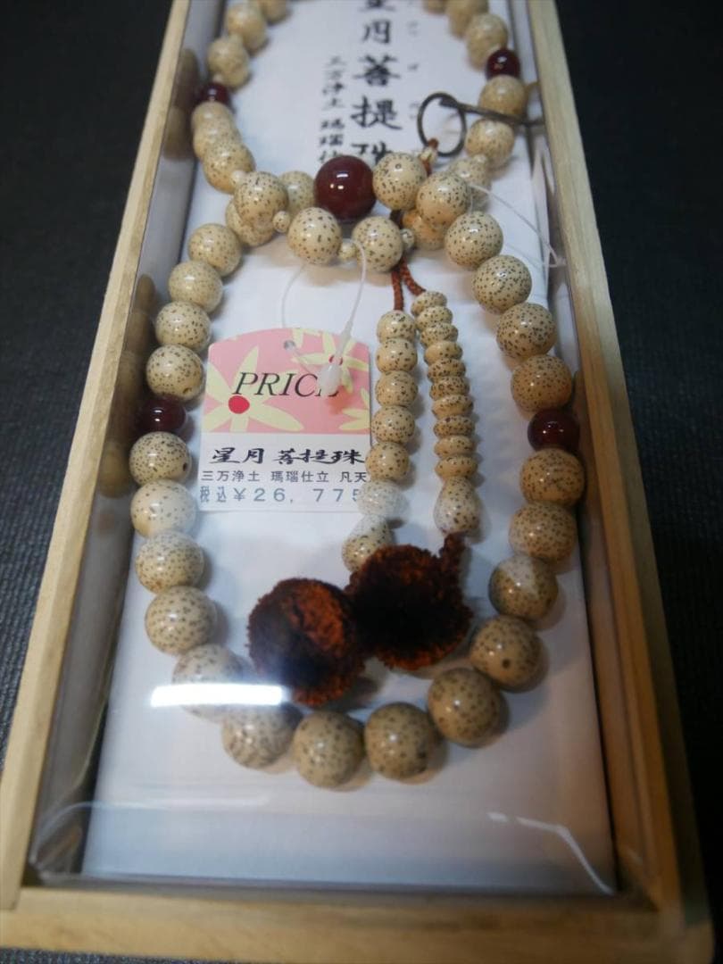 限定値下　伝統工芸 仏教美術 数珠　星月菩提珠　珊瑚仕立　未使用 新品　1668