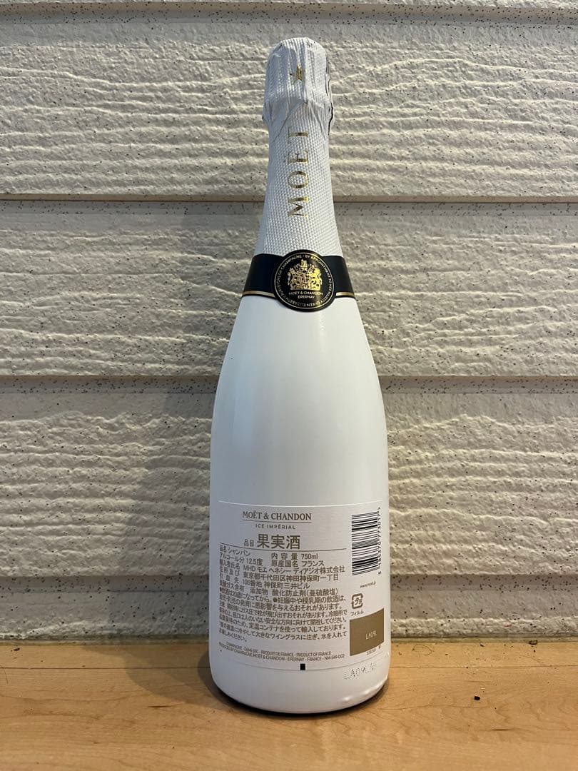 モエアイスMoët & Chandon アイス インペリアル デミセック