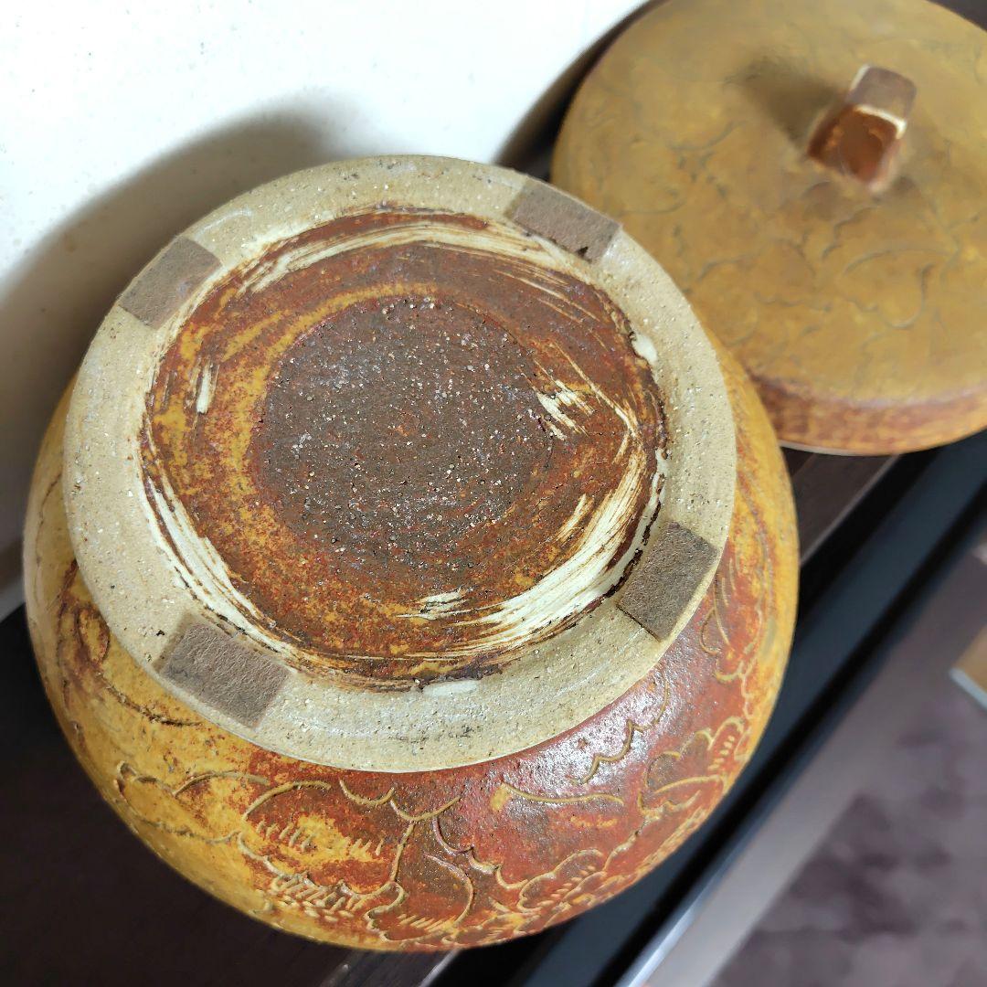 【作家物】一点物　蓋付き壺　蓋物器　菓子入れ　一点物　インテリア　飴色