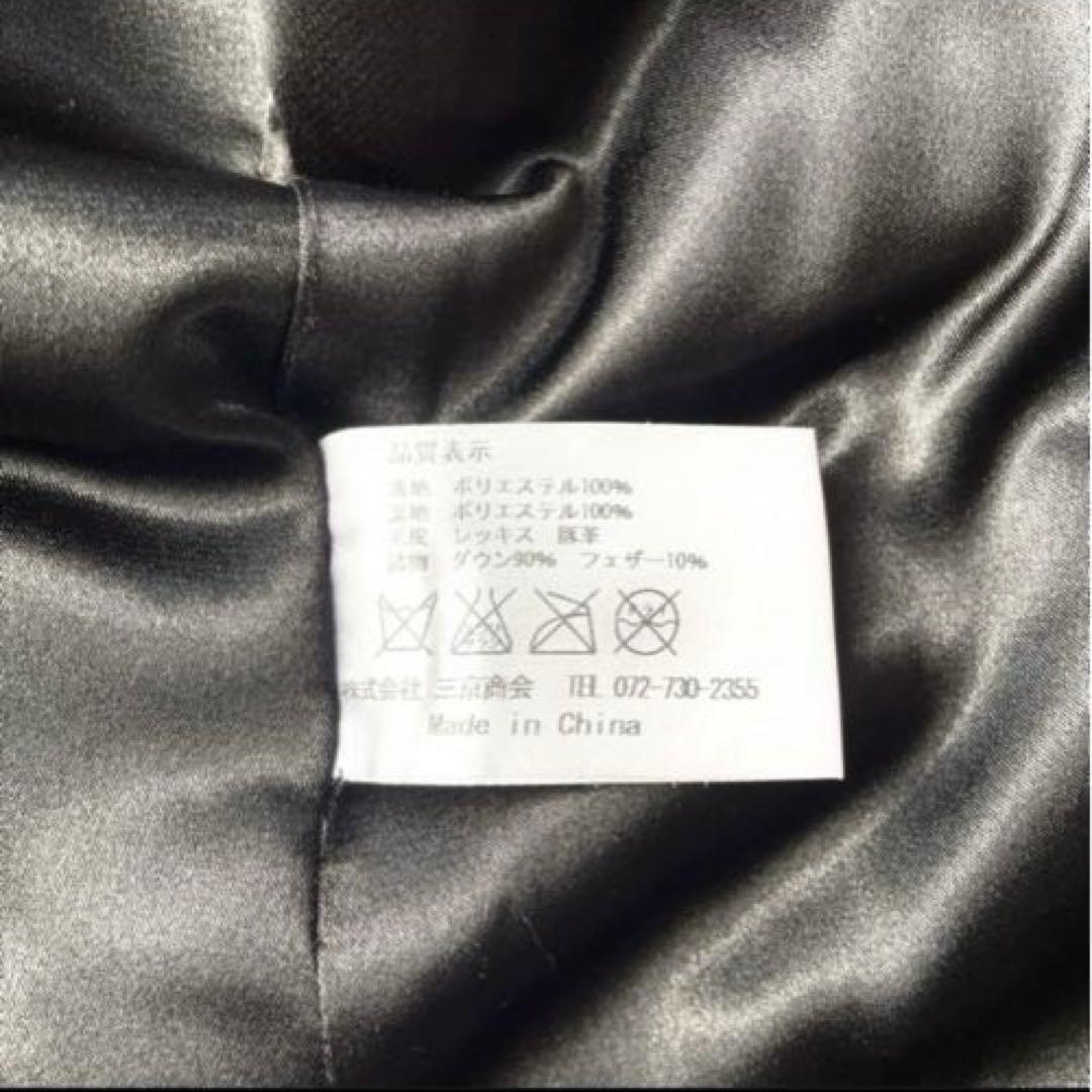 J-white 三京商会 高級レッキスファー＆ダウンコート 定価143,000円