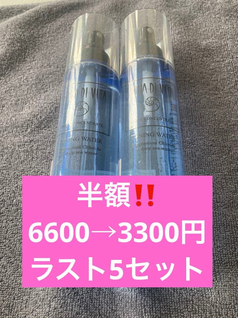 ワミレストーニングウォーター2セット半額‼️むっちゃん