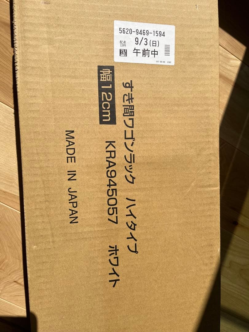 すきまワゴンラック(ハイタイプ) KRA945057ホワイト