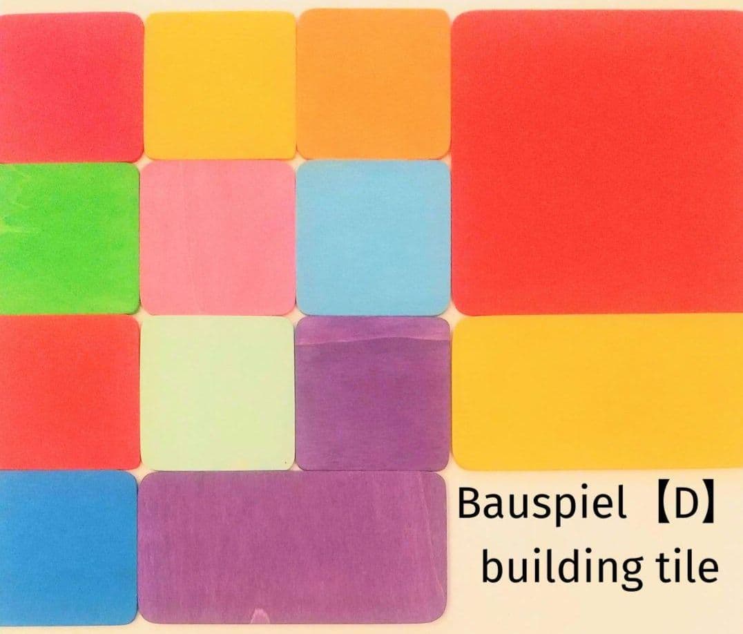 バウシュピール カラフル楽しい組み合わせ❗️グリムス デュシマ グラパット好きに