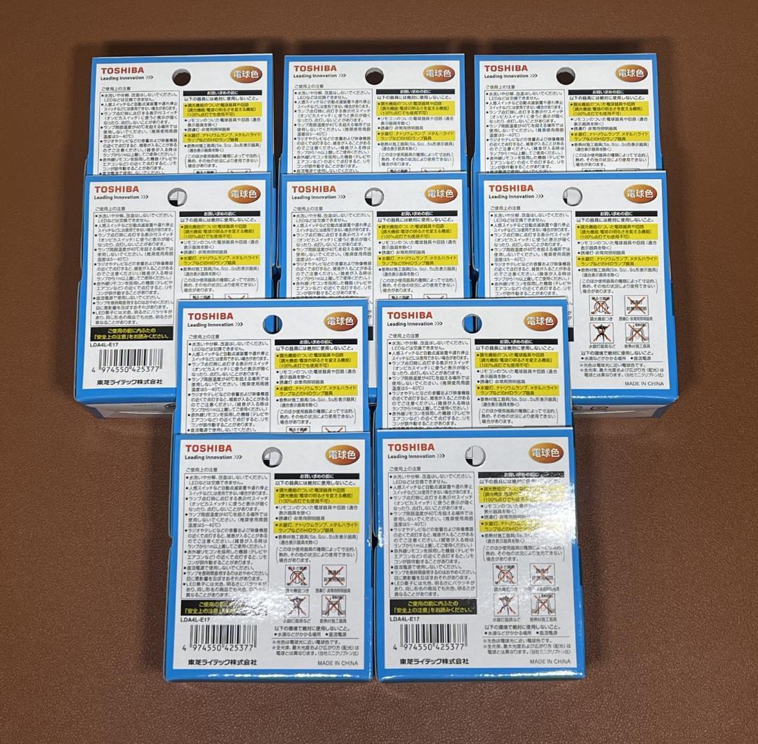 TOSHIBA LDA4L-E17 10個まとめて。