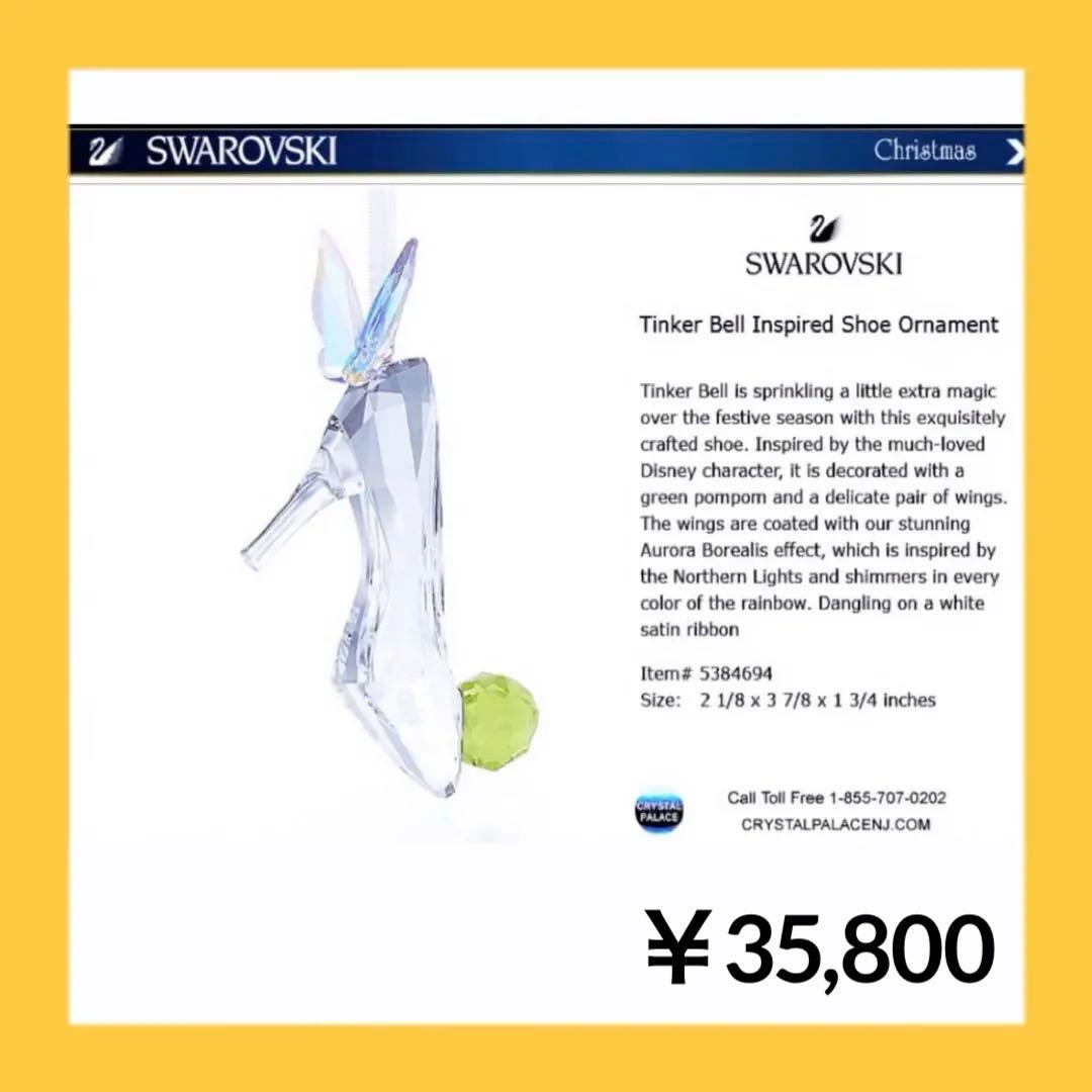 883【新品未使用】￥35,800／激レア入手困難／ティンカーベル靴／クリスマス