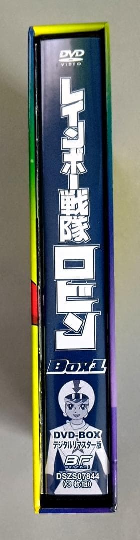 DVD☆中古☆レインボー戦隊ロビン DVD-BOX 1