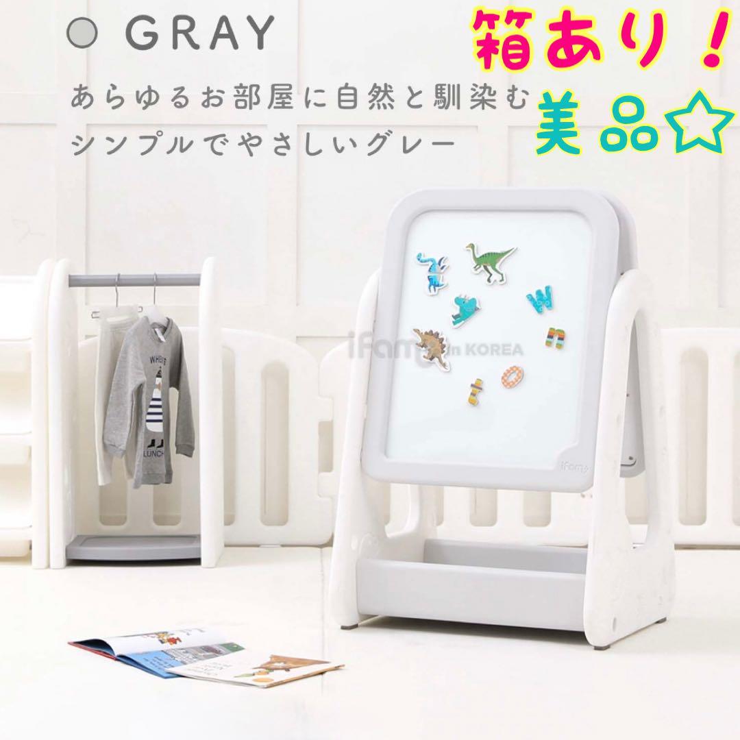 ✿iFam✿ホワイトボードイーゼル グレー ホワイトボード アイファム