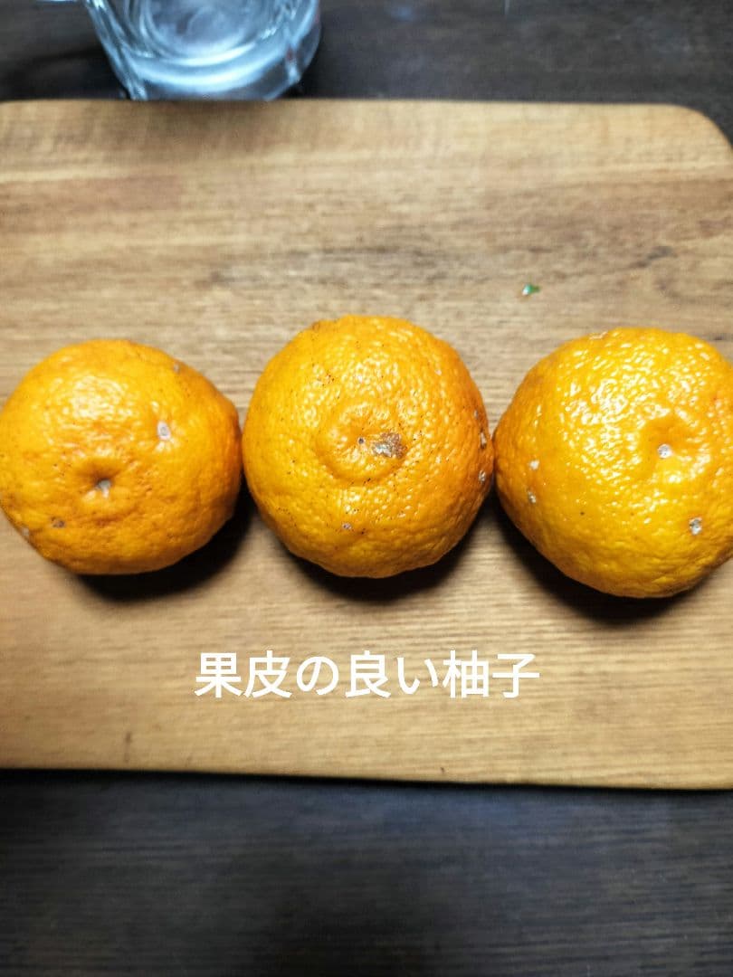 実生本柚子　10㌔　訳あり