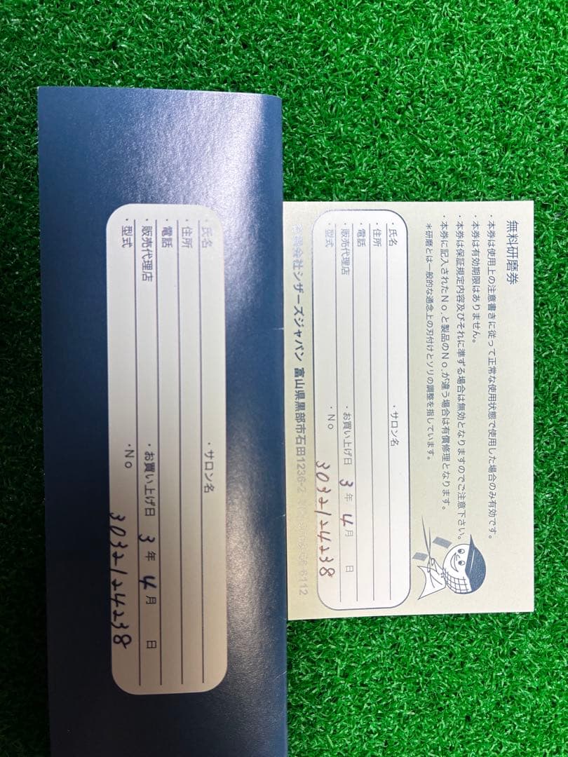 SCISSORS JAPAN 【セニングシザー ３５％】