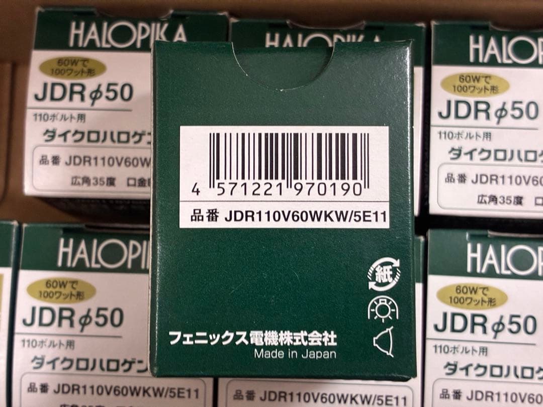 在庫限りフェニックス ダイクロハロゲンJDR110V60WKM/5E11 10個