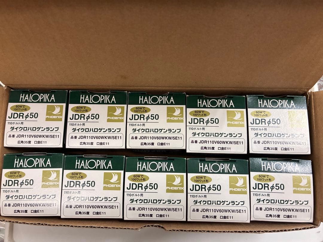 在庫限りフェニックス ダイクロハロゲンJDR110V60WKM/5E11 10個