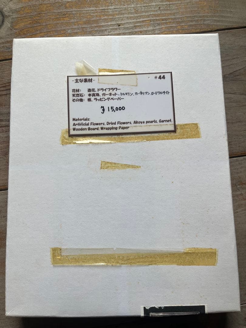 花とパールの装飾アートフレーム