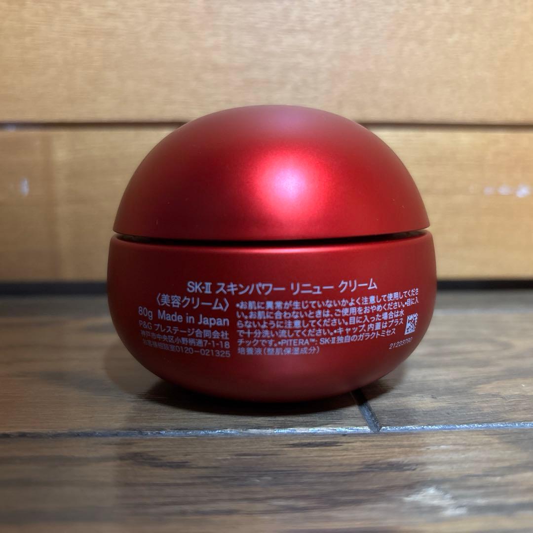SK-II スキンパワーリニュークリーム　80グラム