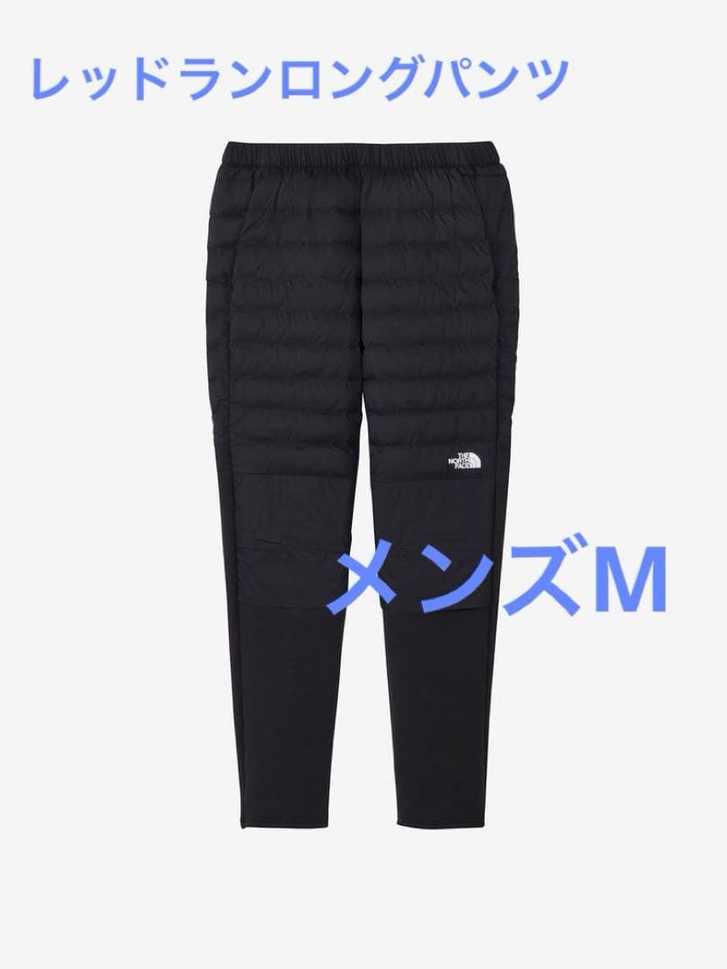 【新品未使用タグ付】ノースフェイス レッドランロングパンツ メンズ 黒 M