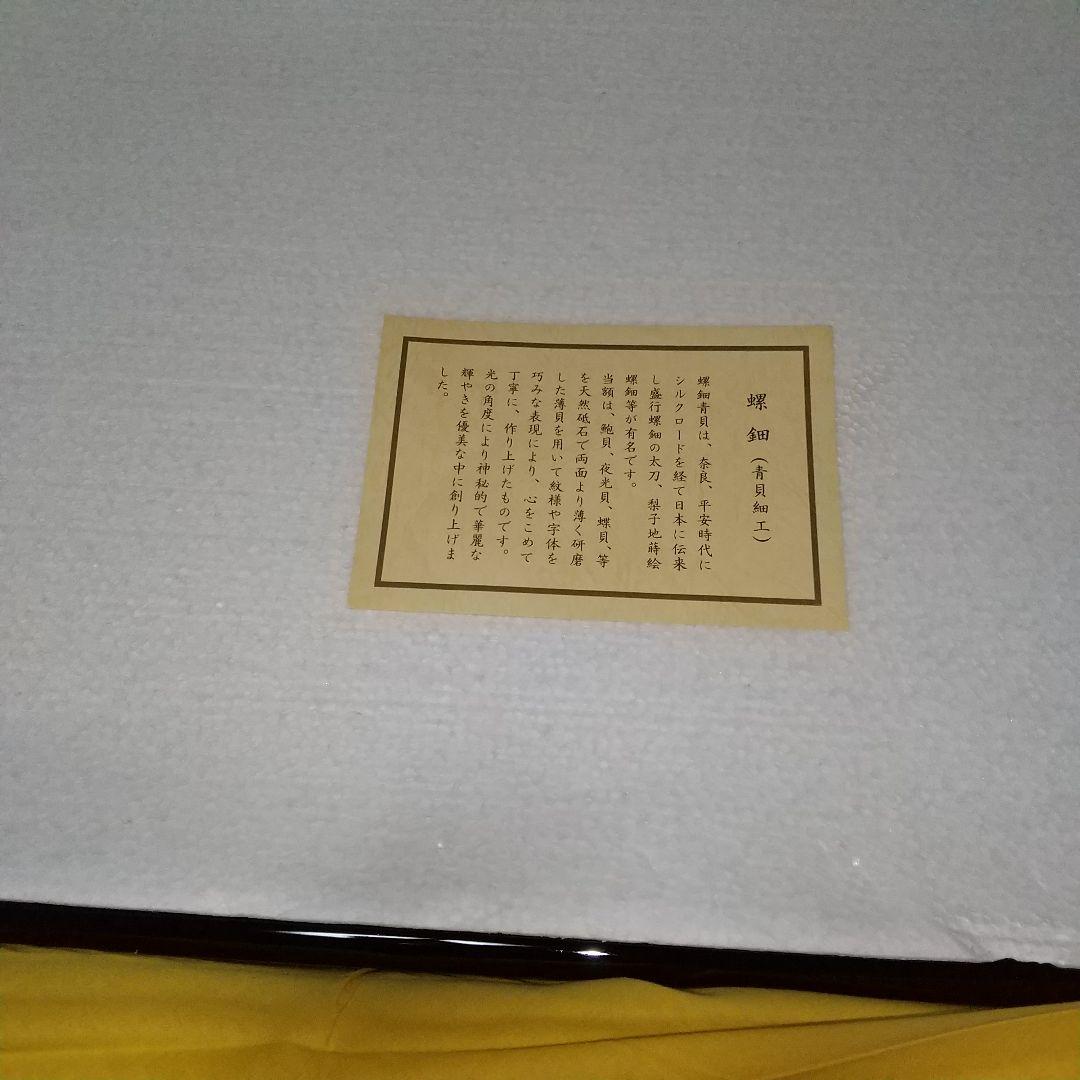 般若心経御額螺鈿(青貝細工)自宅お店社屋に飾って願意を叶えます。