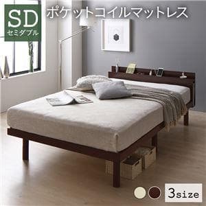 ベッド セミダブル ポケットコイルマットレス付き ブラウン ds-2378777