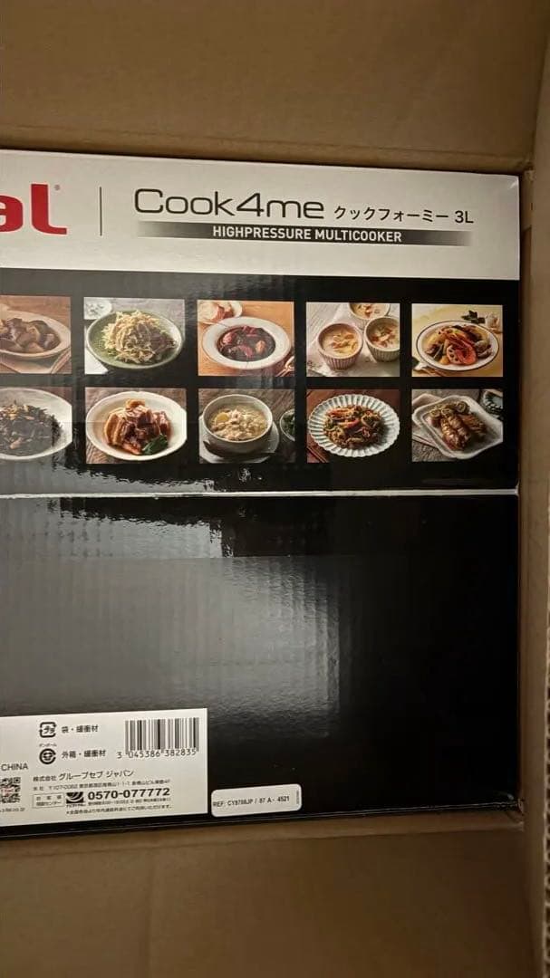 お*ん様 ティファール クックフォーミー 3L CY8708JP 高圧調理鍋 自