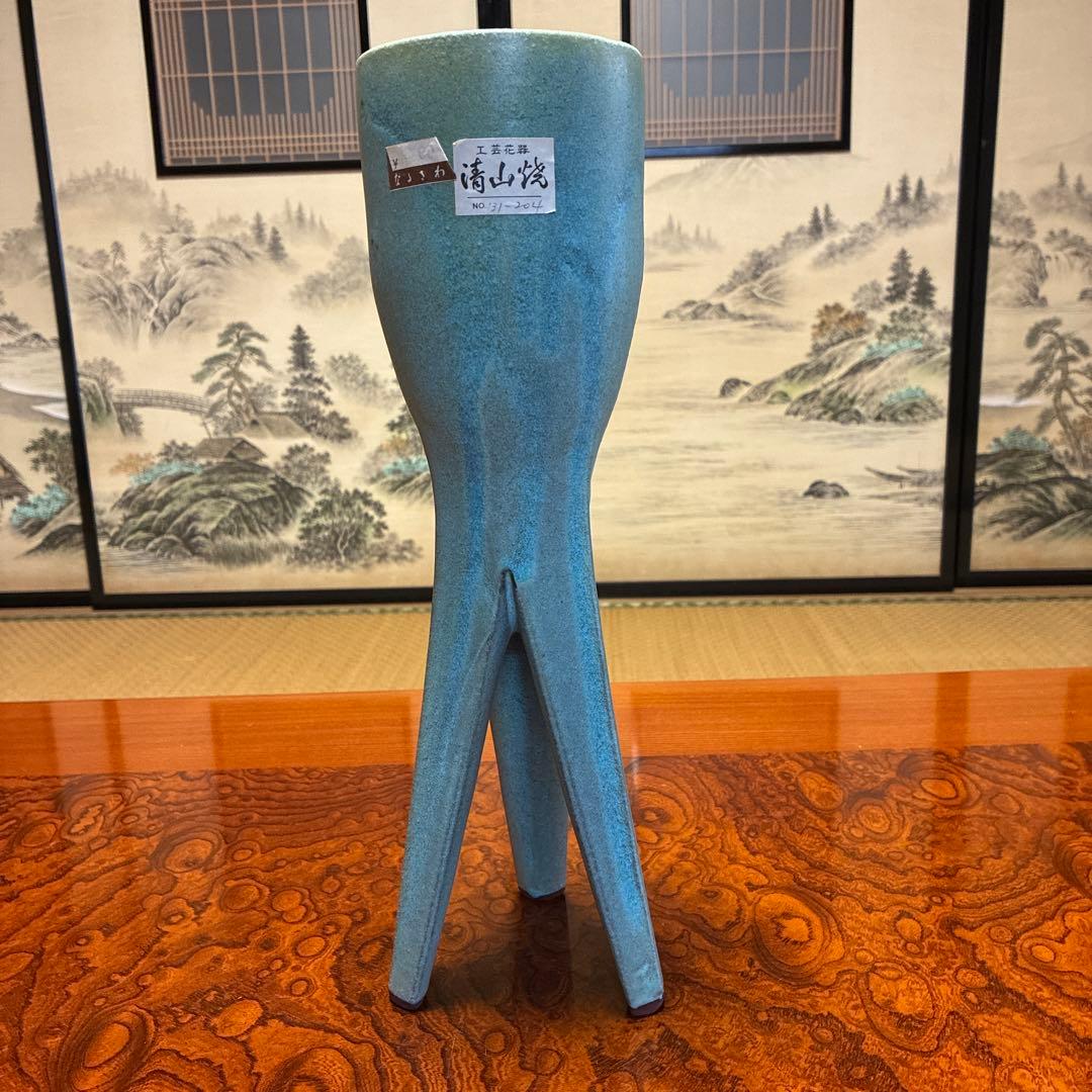 【未使用】小原流　池坊　草月流 嵯峨御流　いけばな　華道　変形花器　清山焼　2点