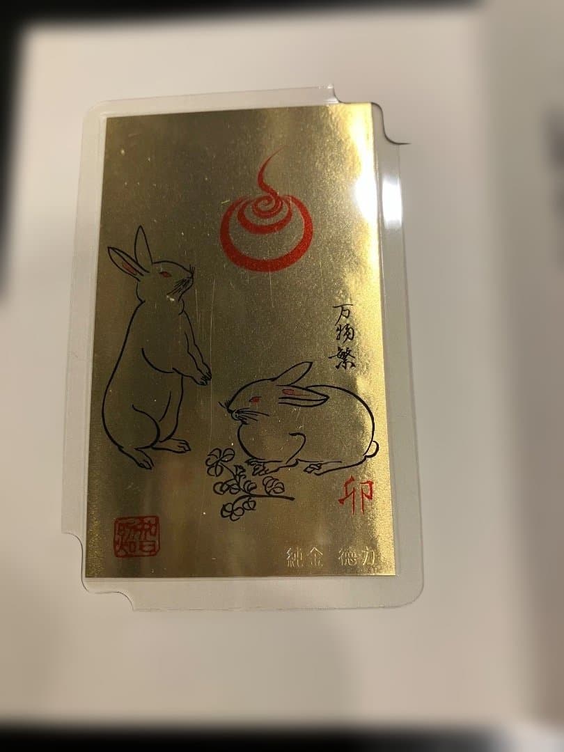 徳力本店　純金干支カード（卯）
