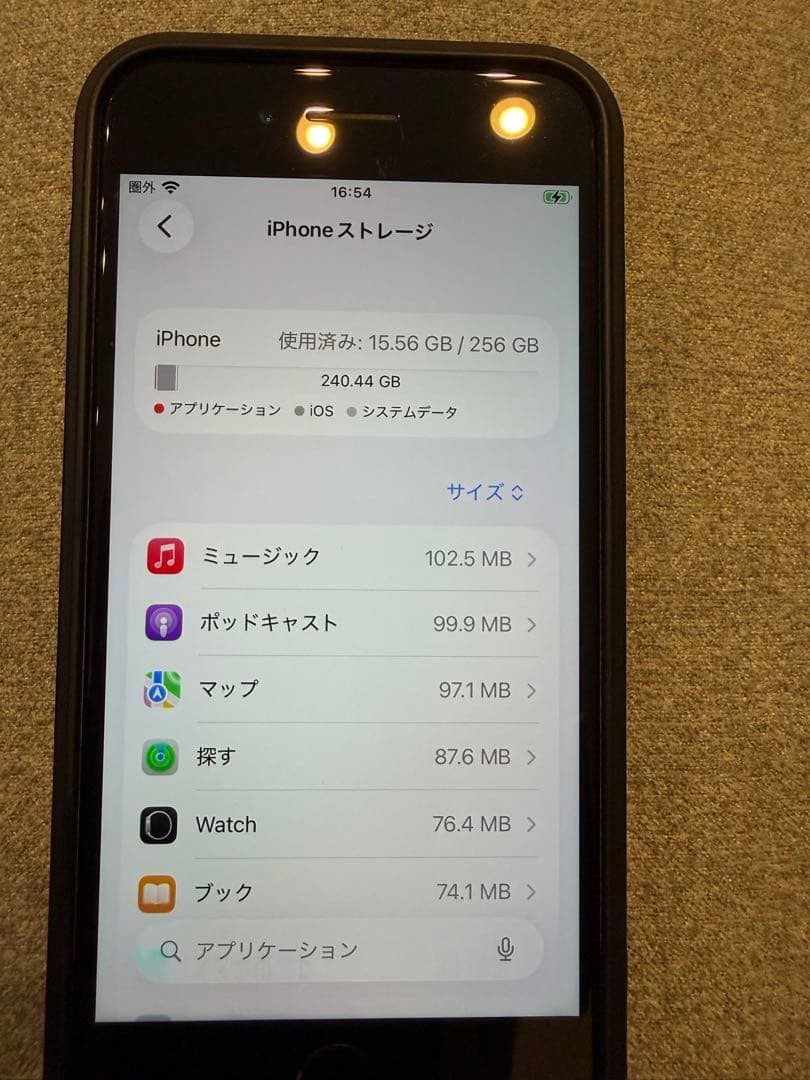 Apple iPhone SE (第3世代) 256GB スターライト