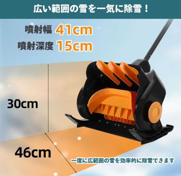 【とにかく早く売りたい！】電動除雪機　除雪　雪かき