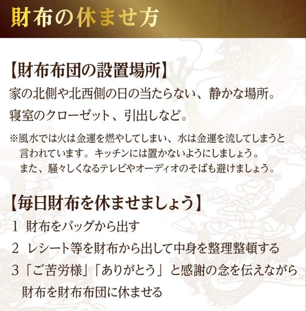 縁起物座布団　金運アップ置物