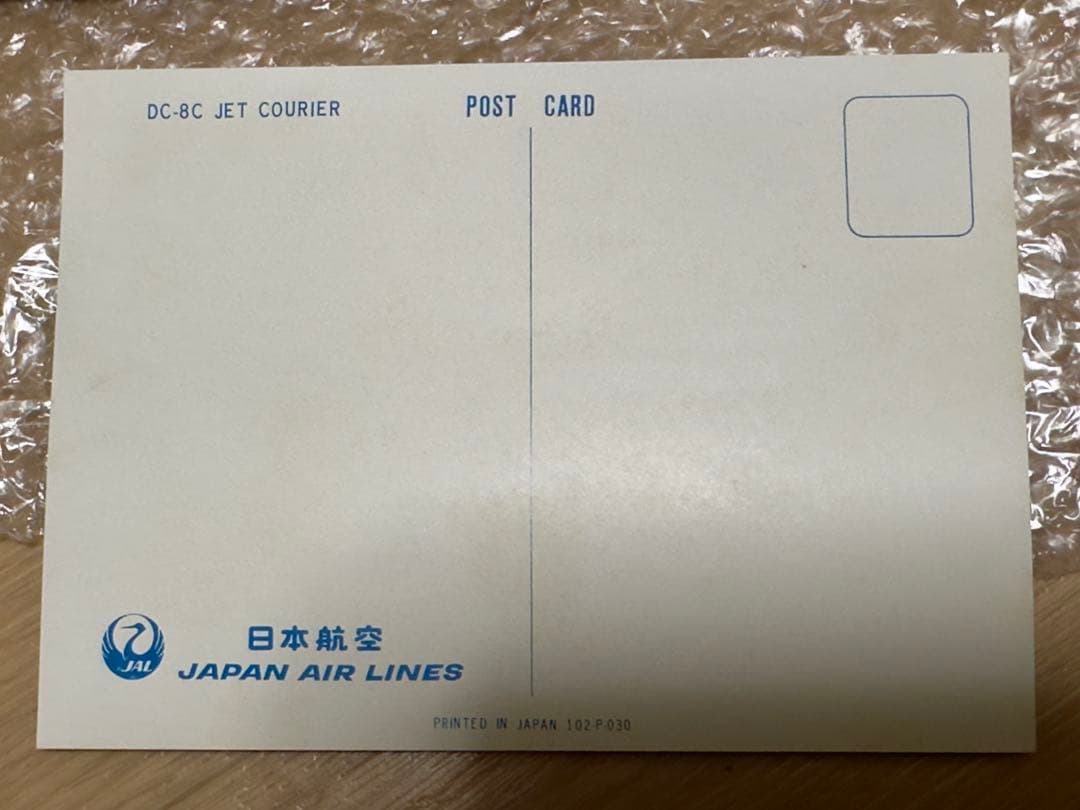 超入手困難！【JAL】DC8 富士号 WING STRINGER & SKIN
