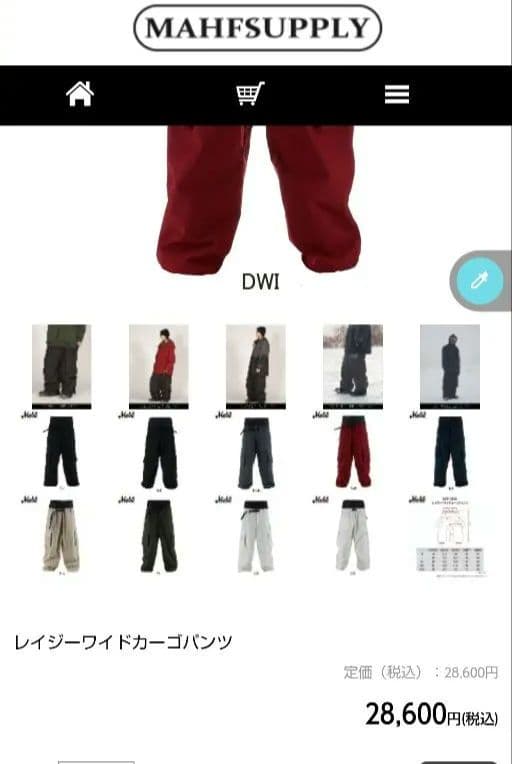 MAHF スノーボード　ウエア　上下セット　上XL と下XXL　バーガンディ