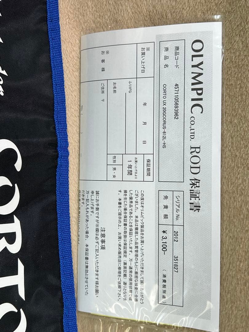 CORTO UX アジングロッド 20CCORUS-61L-HS