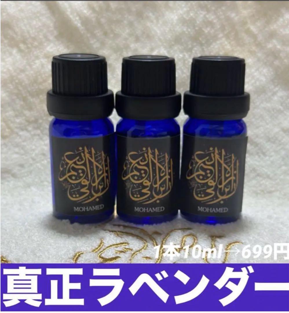 アロマオイル　ラベンダー1本10ml